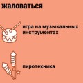 шум2.jpg